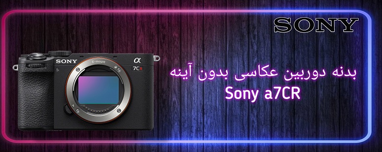 بدنه دوربین عکاسی بدون آینه سونی Sony a7CR Mirrorless Camera BLACK